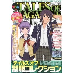 VIVA ! テイルズオブマガジン 2013年 06月号 [雑誌]