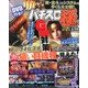 パチスロ極 2013年 06月号 [2013年4月27日発売] [雑誌]