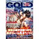 BE×BOY GOLD (ビーボーイゴールド) 2013年 06月号 [雑誌]