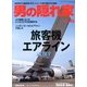 男の隠れ家 2013年 06月号 [雑誌]