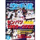 月刊 空手道 2013年 06月号 [雑誌]