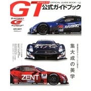 2013スーパーGT公式ガイドブック 2013年 5/27号 [雑誌]