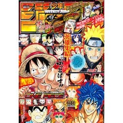 ヨドバシ.com - 週刊少年ジャンプ 2013年 5/20号 [2013年4月27日発売