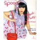 spoon. (スプーン) 2013年 06月号 [雑誌]