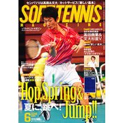 SOFT-TENNIS MAGAZINE (ソフトテニス・マガジン) 2013年 06月号 [雑誌]