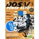 DOS/V POWER REPORT (ドス ブイ パワー レポート) 2013年 06月号 [雑誌]