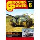 GROUND POWER (グランドパワー) 2013年 06月号 [雑誌]