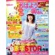 おはよう奥さん 2013年 06月号 [雑誌]