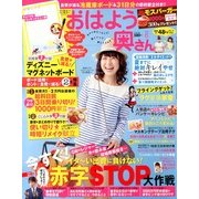 おはよう奥さん 2013年 06月号 [雑誌]