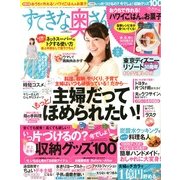 すてきな奥さん 2013年 06月号 [雑誌]
