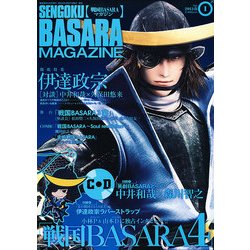 戦国BASARAマガジン 2013春 2013年 06月号 [雑誌]