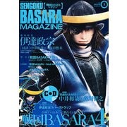 戦国BASARAマガジン 2013春 2013年 06月号 [雑誌]