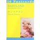 BABYLAND RECONSTRUCTION(リトルモアポストカードブック〈002〉) [単行本]