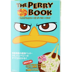 フィニアスとファーブ　ＴＨＥ　ＰＥＲＲＹ　ＢＯＯＫ(角川SSCムック) [ムックその他]