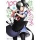 彼女たちのメシがマズい100の理由〈3〉(角川スニーカー文庫) [文庫]