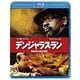 デンジャラス・ラン [Blu-ray Disc]