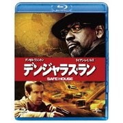 デンジャラス・ラン