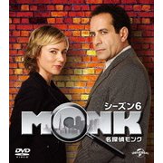 名探偵モンク シーズン 6 バリューパック