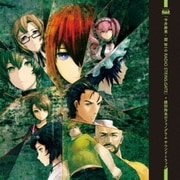 「今井麻美・関智一のRADIO STEINS;GATE」/線形拘束のフェノグラム サウンドトラック