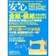 安心 2013年 06月号 [雑誌]
