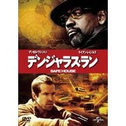 デンジャラス・ラン