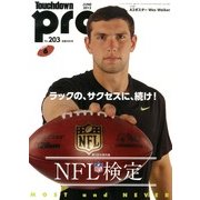 Touchdown PRO (タッチダウン プロ) 2013年 06月号 [雑誌]