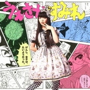 げんし、女子は、たいようだった。
