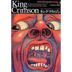 キング・クリムゾン(リトル・ディスコグラフィー・シリーズ〈1〉) [単行本]