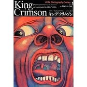 キング・クリムゾン(リトル・ディスコグラフィー・シリーズ〈1〉) [単行本]