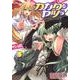 カガクなヤツら 5（チャンピオンREDコミックス） [コミック]