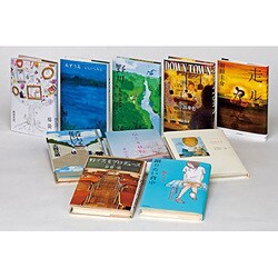 10代からの文学ベストセレクション(全10巻) [単行本]
