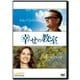 幸せの教室 [DVD]