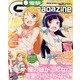 電撃G'smagazine (デンゲキジーズマガジン) 2013年 06月号 [雑誌]
