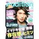 Audition (オーディション) 2013年 06月号 [雑誌]
