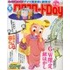 クロスワード Day (デイ) 2013年 06月号 [2013年5月1日発売] [雑誌]