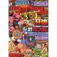 パチンコ必勝本 CLIMAX (クライマックス) 2013年 06月号 [2013年4月30日発売] [雑誌]