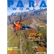 PARA WORLD (パラ ワールド) 2013年 06月号 [雑誌]