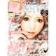 小悪魔 ageha (アゲハ) 2013年 06月号 [雑誌]