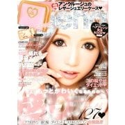 小悪魔 ageha (アゲハ) 2013年 06月号 [雑誌]