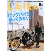 L + bike (レディスバイク) 2013年 06月号 [雑誌]