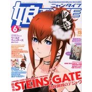娘type (にゃんタイプ) 2013年 06月号 [雑誌]