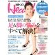 日経 Health (ヘルス) 2013年 06月号 [雑誌]