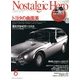 Nostalgic Hero (ノスタルジック ヒーロー) 2013年 06月号 [雑誌]