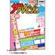 週刊 ザ・テレビジョン 中部版 2013年 5/10号 [2013年5月1日発売] [雑誌]