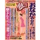 夢 21 2013年 06月号 [雑誌]