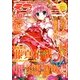 E☆2 (えつ) 2013年 06月号 [雑誌]