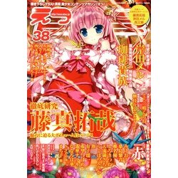 E☆2 (えつ) 2013年 06月号 [雑誌]