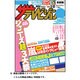 週刊 ザ・テレビジョン 岡山・四国版 2013年 5/10号 [2013年5月1日発売] [雑誌]