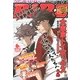 コミック BIRZ (バーズ) 2013年 06月号 [雑誌]