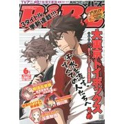 コミック BIRZ (バーズ) 2013年 06月号 [雑誌]
